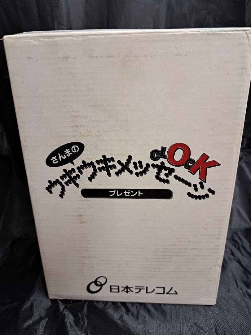 明石家さんま日本テレコムデジタル時計(限定品) Amazon.co.jp: 当選品 日本テレコム さんまのメッセージ CLOCK 時計